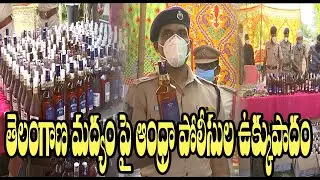 illigal liquor seezed in guntur | huge liquor seezed by SP ammireddy | ammireddy IPS | SP ammireddy