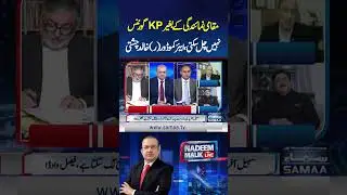 KP Can&rsquo;t Run Without Local Representation | Air Commodore r Khalid Chishti | Samaa TV