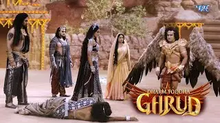 कद्रू के भयानक गुस्से का गरुड़ कैसे करेगा सामना | Dharm Yoddha Garud | Faisal Khan