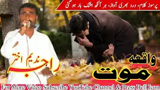 Raja Nadeem Jatli Best Pothwari Waqia Moat😭😭 ||Rk Studio 4k ||APWTV ||Pothwari Sher