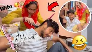 Wife ne Hair cut 💇‍♂️ kardiye mere Ghar mein hi 😂 || Epic @Ankush The Vlogs