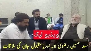 Orya Maqbool Jan and Saad rizvi discussed Iqbal's poetry.