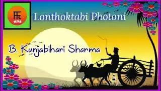 Ⓜ️ Lonthoktabi Photoni 🎤 B. Kunjabihari Sharma