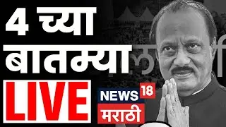 Headlines Today Live | 29 JAN | 7 AM | Ajit Pawar Plane Accident Death News | Ajit Pawar Passed Away