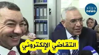 وزير العدل: 