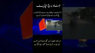 kot addu news today flood update 28 august 2022