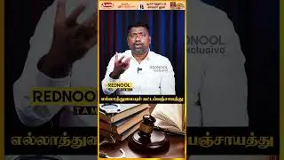 ரவுடியின் பிறந்தநாள் கொண்டாட்டத்தில் வழக்கறிஞர்கள்..!! - Advocates - Sasikumar clear cut explain