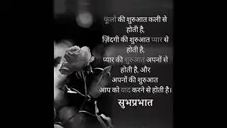 Good morning 🌅 Have a Good day 🙏 #trending #shortvideo #status #story#shorts#short#goodmorning