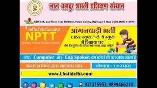 NTT_Nursery teacher training_ Practical  | PTT | NPTT | Montessori course | Govt Teacher | LBSTI