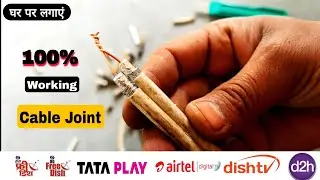Perfect Joint Cable TV DTH Wire Joint | DTH TV Cable Joint | TV Cable Joint | DTH Wire Joint | Cable