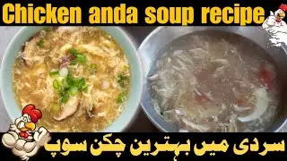How to make Chicken anda soup recipe || by Azhar Abbas Cook Master Recipe سردی میں بہترین چکن سوپ