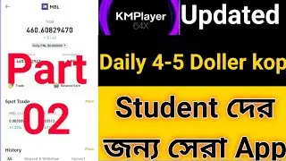 KMplayer New Updated | Daily 4-5 Doller Income | Instant Binance Payment | KMplayer Part 2