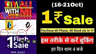 [16-21 Oct ] Mi 1rs sale | Best Trick book Product in mi 1rs sale | Increase Your Booking Chances |