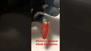 Вензеля стемпинг втирка | Swirls, Stamping, Chrome Powder