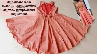Baby Gown Cutting & Stitching for 2 to 3 yr baby girl #Heart Cut Out Baby Dress #എളുപ്പത്തിൽ തുന്നാം