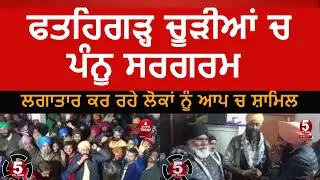 fatehgarh churria aamadami party meetings| balbir singh pannu active | election 2022 fatehgarh |