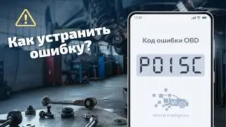 P015C – Медленный отклик кислородного датчика