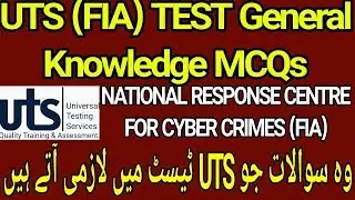 FIA UTS Test General Knowledge MCQs l FIA Test MCQs l