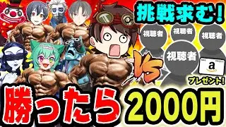 00代表ピエロを倒せ！登録者増加でBAN開放！勝利で合計２０００円の賞金をプレゼント！挑戦求む！！！！！【第五人格】【IdentityV】#超オワーレン