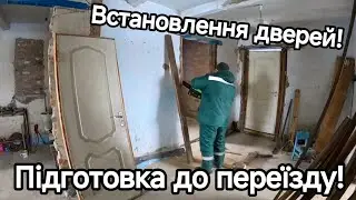 Готую будинок до переїзду🏠 Встановлення дверей🚪Ремонт старої хати своїми силами з обмеженим бюджетом