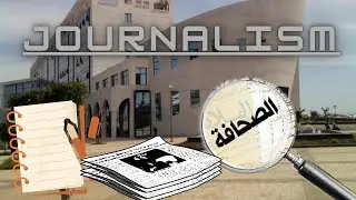 المدرسة الوطنية العليا للصحافة و علوم الاعلام؟؟ و تخصص الصحافة؟؟| journalism?? and the university?!