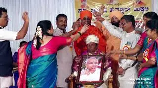 ಗುರುವಂದನೆ ಕಾರ್ಯಕ್ರಮ 