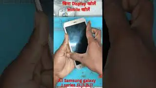 samsung galaxy j7 ko kaise khole | samsung galaxy j7 ko kaise khole | Samsung j  phone keise khole