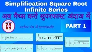 simplification part 1| square root infinite series| maths| 12 feb 2020|