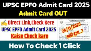 EPFO Admit Card 2025 🔵 UPSC EPFO Admit Card 2025 Kaise Download Kere || UPSC EPFO Admit Card 2025 ||