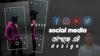 facebook ভাইরাল ফটো না দেখলে সবাই মিস করবেন।। #facebook