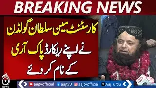 Car Stuntman Sultan Golden | Records Dedicated to Pak Army | Stunt Goals
