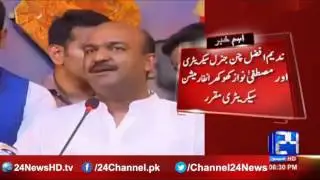Qamar Zaman Kaira appointed as President of PPP Central Punjab