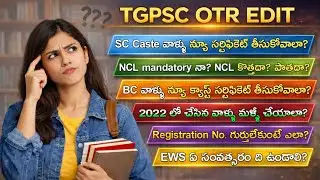 TGPSC OTR Update 2026 &ndash; Doubts & Full Clarification | Step by Step Guide in Telugu
