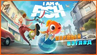 A Im Fish ➤ ПЕРВЫЙ ВЗГЛЯД ➤ ОБЗОР  ➤ ГЕЙМПЛЕЙ