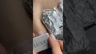 Идеальное БЕЗОПАСНОЕ покрытие на ногах. Работа в системе AKZENTZ LUXIO.