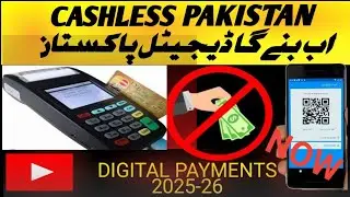 Digital payments system in pakistan!Pakistan Online payments system!Cashless economy Pakistan