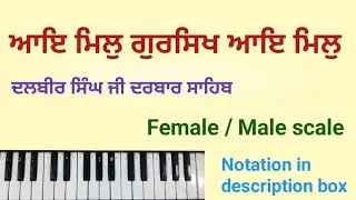 Aaye mil gursikh Aaye mil tu mere guru ke pyaare