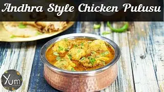 Andhra Style Chicken Pulusu | Andhra Style Chicken Pulusu Recipe