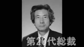 自民党ヒストリー　「22人の総裁」