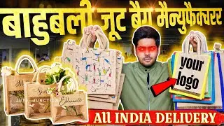JUTE BAGS का असली बाहुबली 😱😱..सबसे सस्ते Jute Bags यहीं पर बनते हैं #jutebagsmanufacturerdelhi