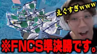 【FNCS】これこけたらヒート落ちの試合でちょけだすzagouがやばいｗｗ【フォートナイト/FORTNITE】