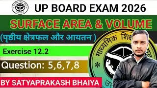 Class 10th 📚#maths #up board #Ex 12.2 (surface area & volume) #ncert maths by satyaprakash bhaiya 