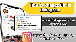 how to change instagram bio stylish font|instagram name change|Instagram bio tricks tamil