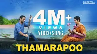 Thamarapoo Video Song | Kuttanadan Marpappa | Kunchacko Boban | Aditi Ravi | Rahul Raj | Jassie Gift