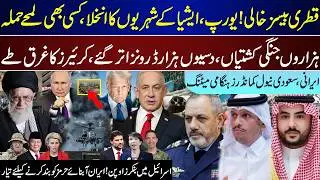 Mega Breaking, Qatar Evacuates, EU National Leave, Iran Thousand Boats, Iran Saudia Cheif | Feb 21 |