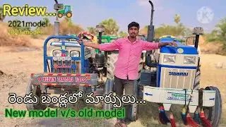 swaraj 843xm new model review దీంట్లో స్పెషల్ ఏముంది🤔🤔..