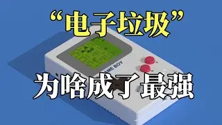 【瓜哥】世嘉花式嘲諷任天堂玩家（第二集）（掌機戰爭篇） #任天堂 #掌機