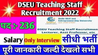 DSEU Requirement 2021-2022, DSEU Vacancy 2022, DSEU Teaching Staff Recruitment 2022, DSEU सीधी भर्ती
