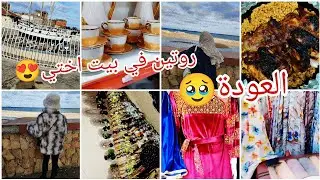 بعد الغياب🥹فيديو العودة🥰وجيتكم بتحويسة و جولة في محلات#الشلف مع مشتريات الشتاء👌بالاسعار