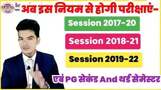 bihar university examination pattern for ug and pg students | brabu snatak pariksha 2020